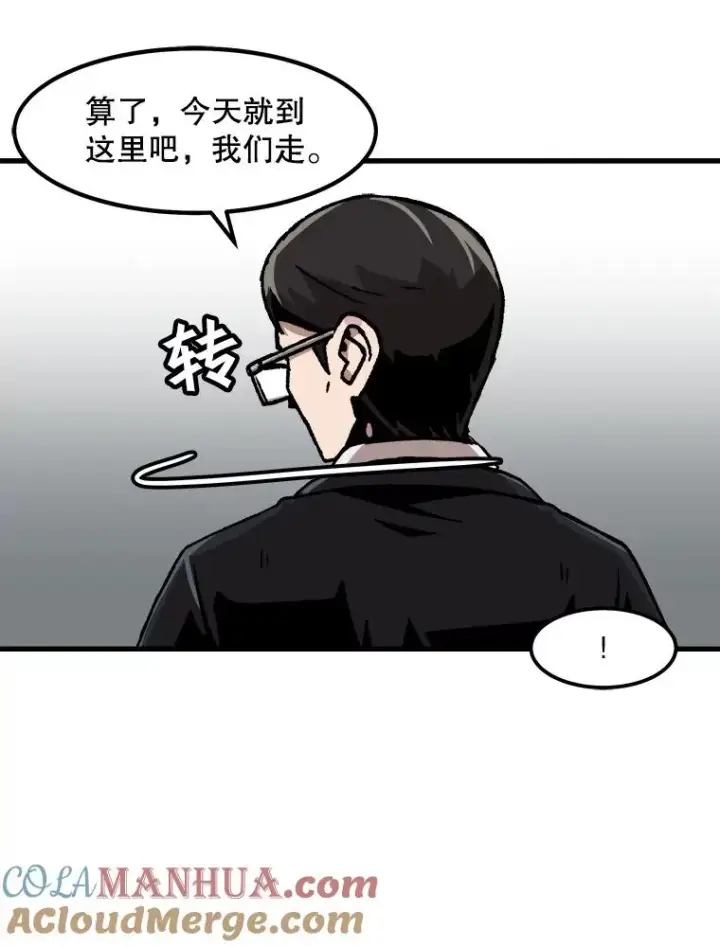 《孤雄升级》59.程进工场的风波图85