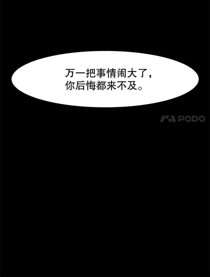 《孤雄升级》59.程进工场的风波图87