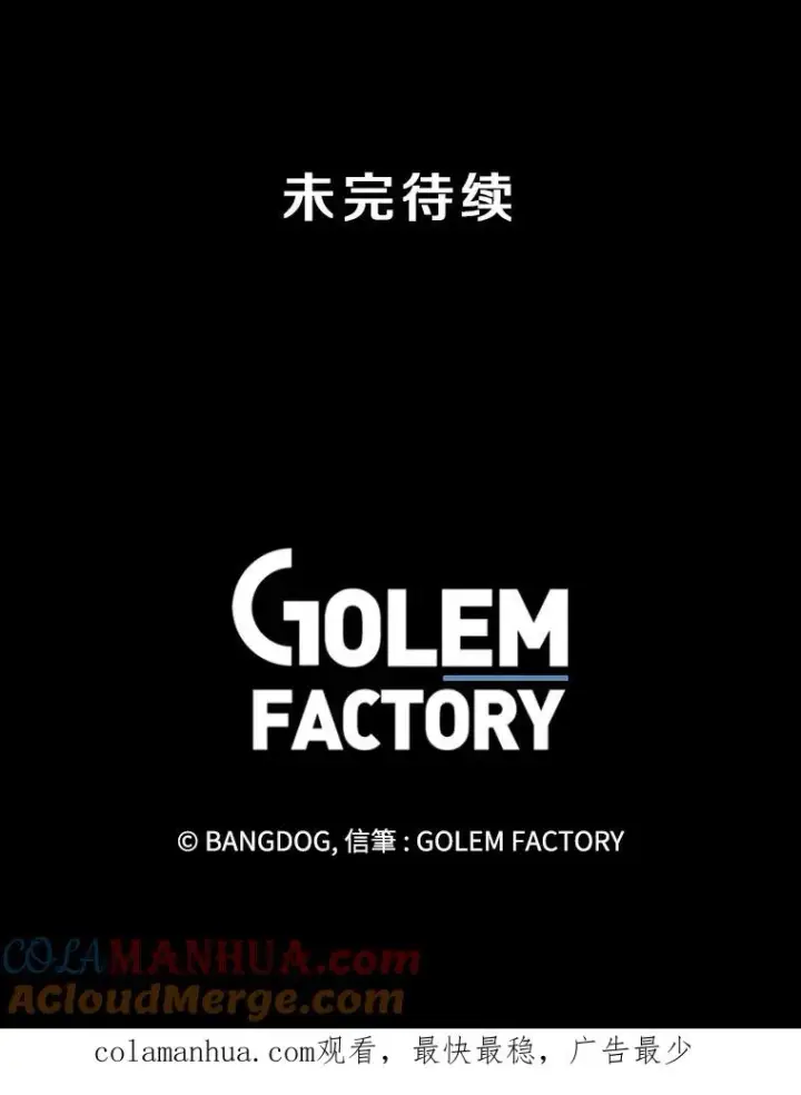 《孤雄升级》59.程进工场的风波图88