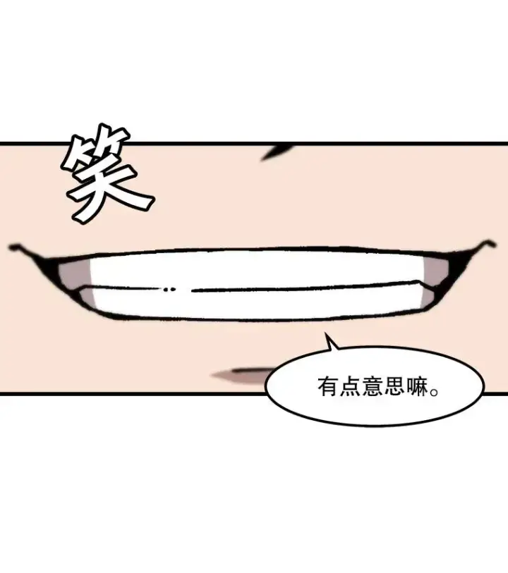 《孤雄升级》59.程进工场的风波图9