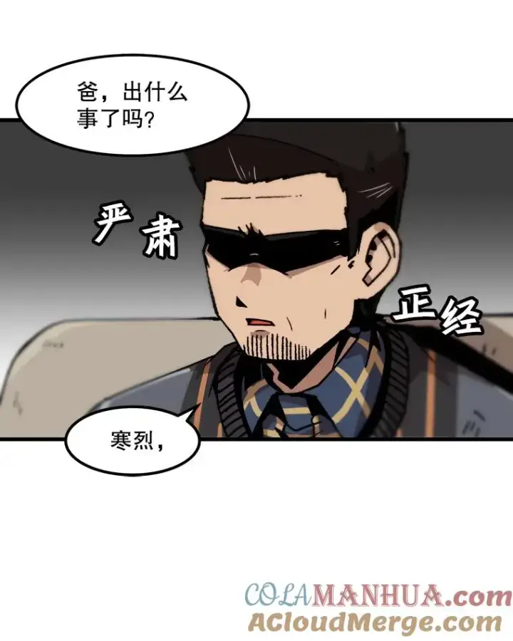 《孤雄升级》60.第二次考验（1）图10