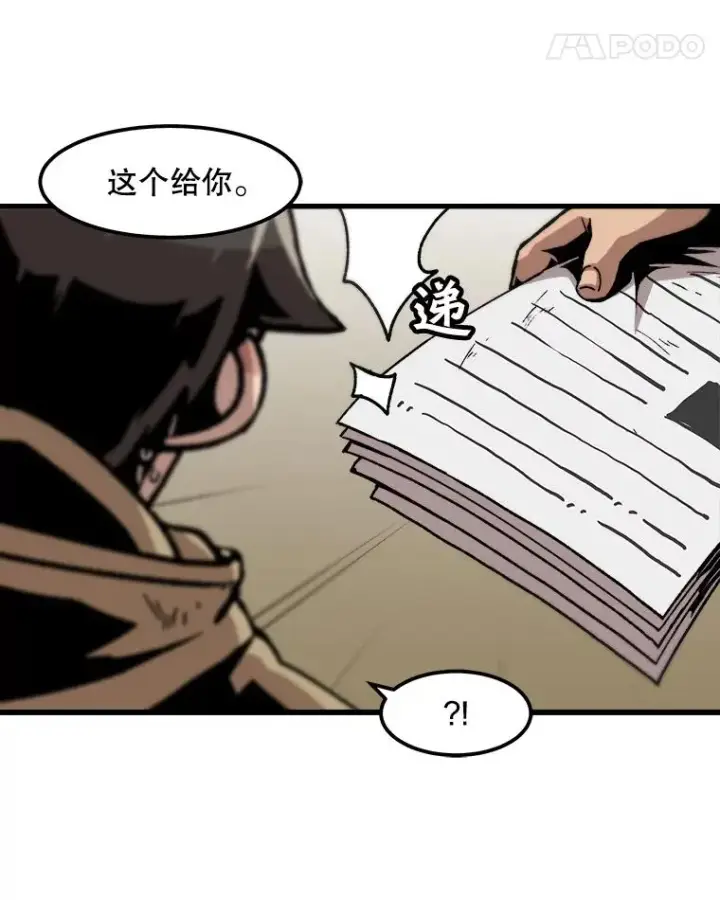 《孤雄升级》60.第二次考验（1）图11