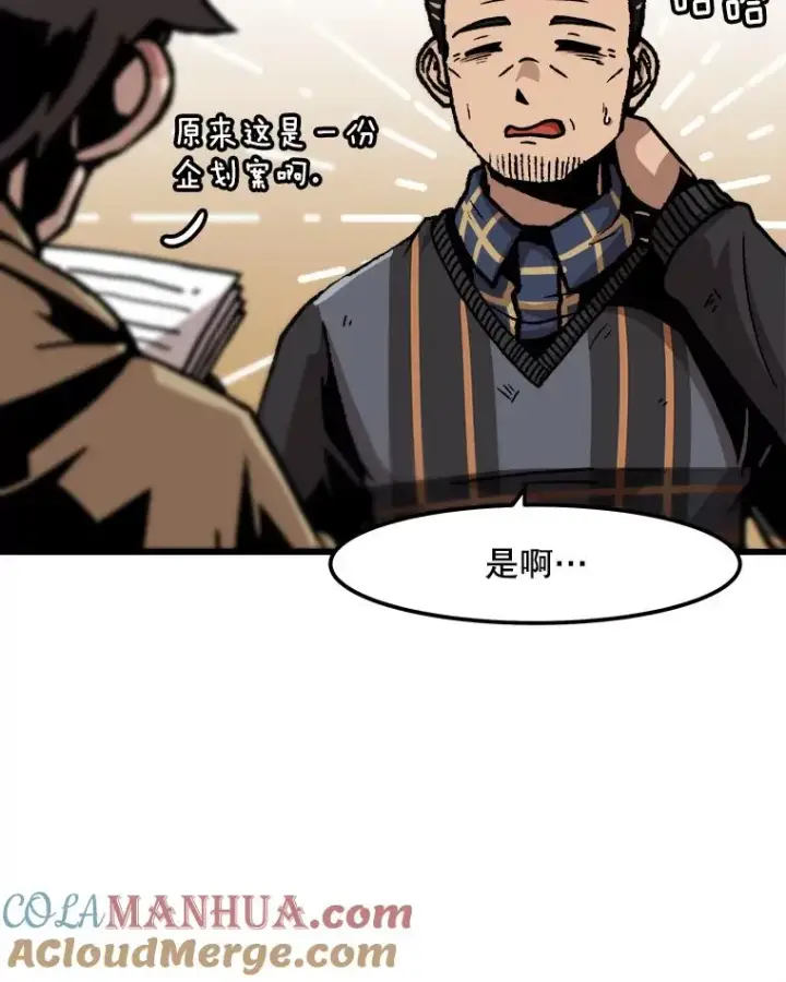 《孤雄升级》60.第二次考验（1）图16