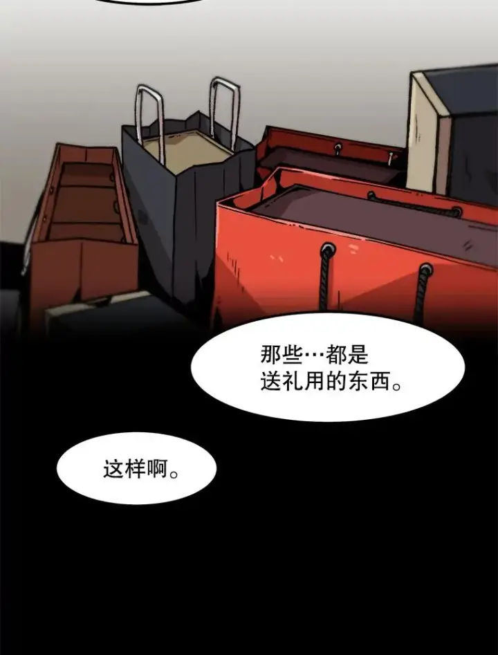 《孤雄升级》60.第二次考验（1）图20