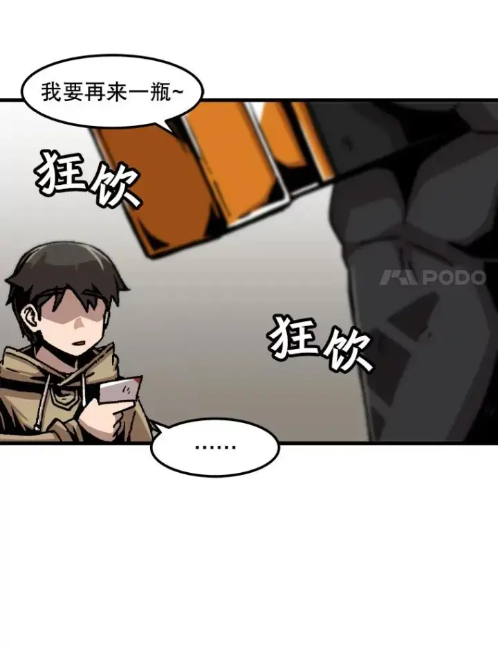 《孤雄升级》60.第二次考验（1）图24