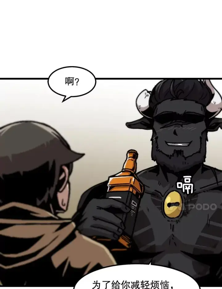 《孤雄升级》60.第二次考验（1）图27