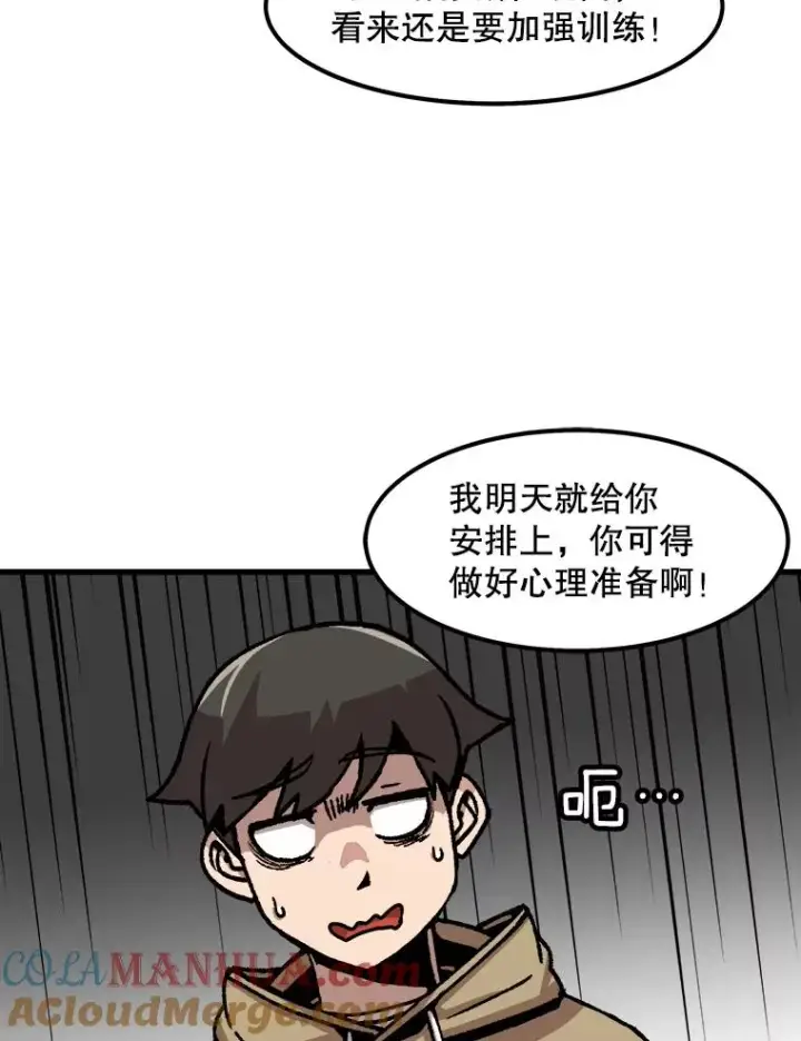 《孤雄升级》60.第二次考验（1）图28