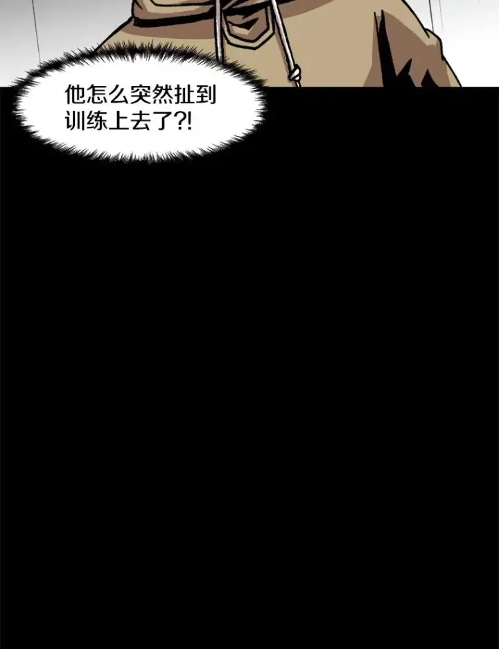 《孤雄升级》60.第二次考验（1）图29