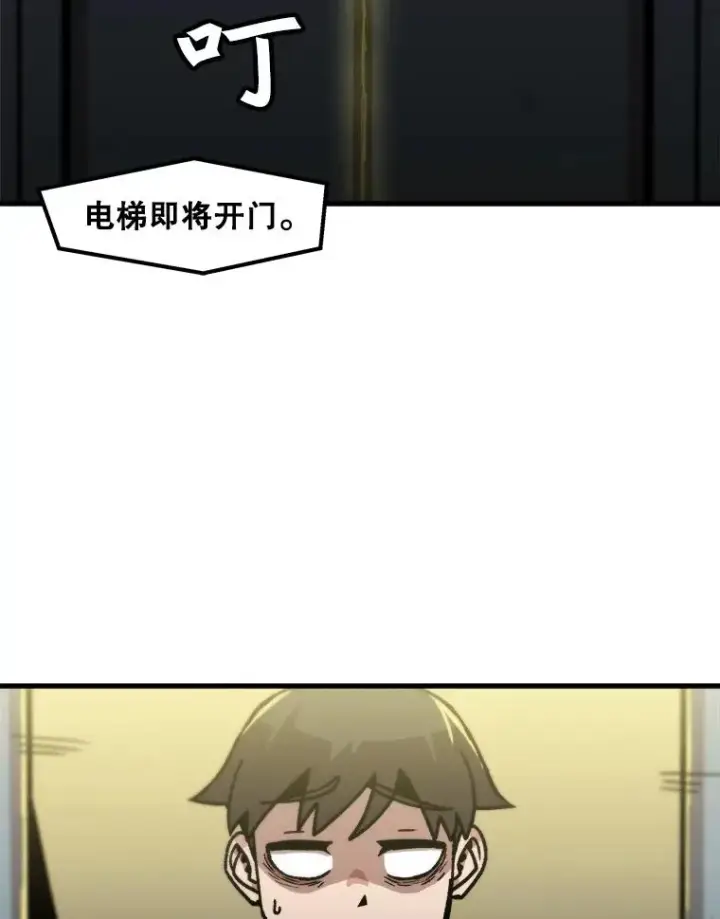《孤雄升级》60.第二次考验（1）图3