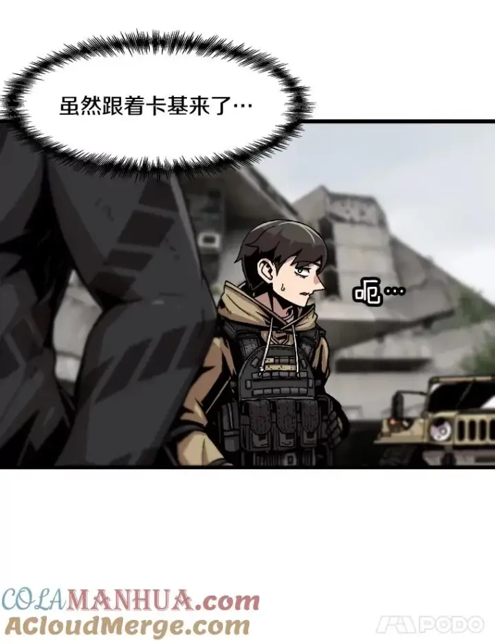 《孤雄升级》60.第二次考验（1）图31