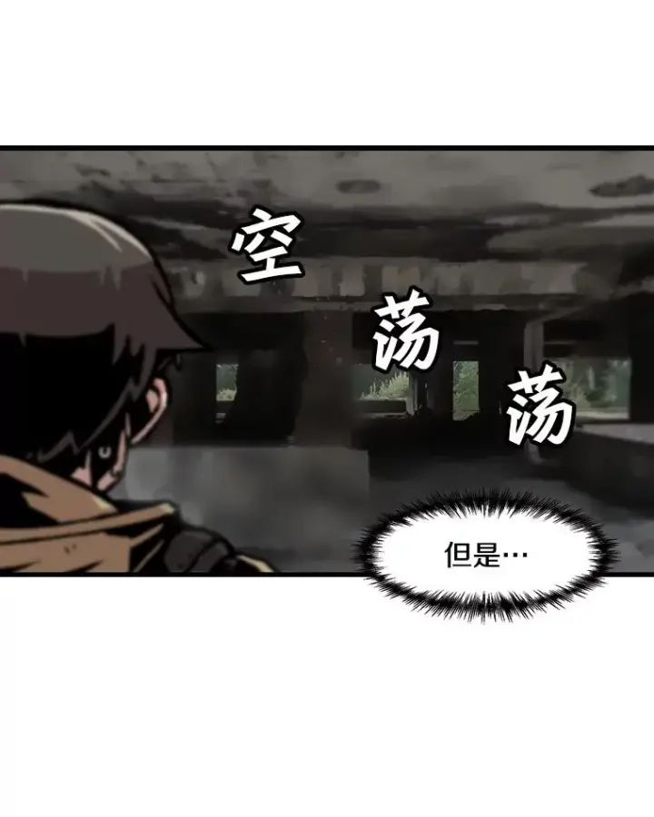 《孤雄升级》60.第二次考验（1）图32