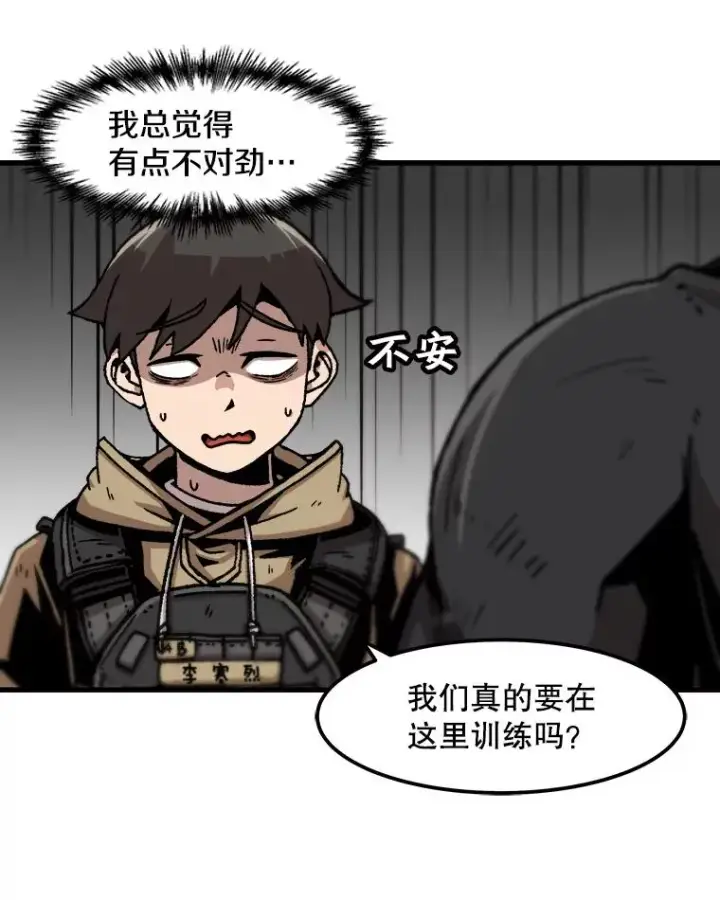《孤雄升级》60.第二次考验（1）图33