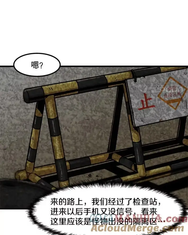 《孤雄升级》60.第二次考验（1）图34
