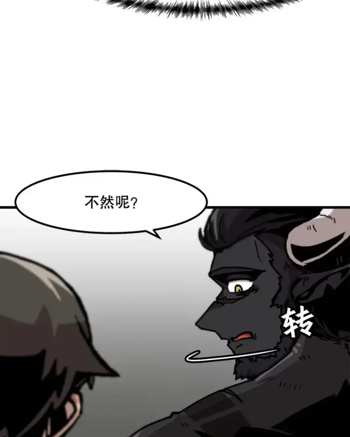 《孤雄升级》60.第二次考验（1）图35