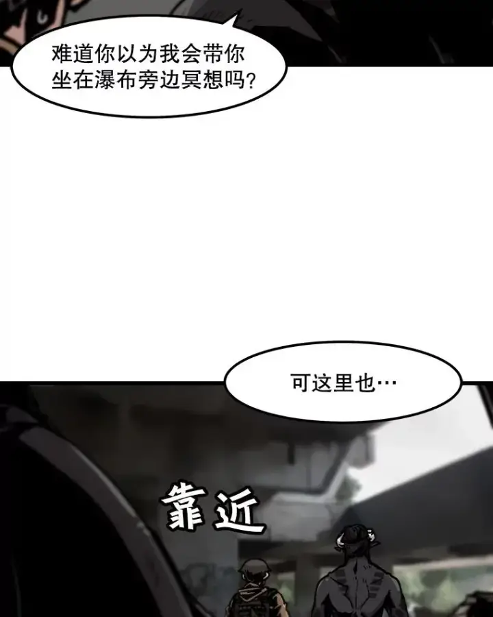 《孤雄升级》60.第二次考验（1）图36