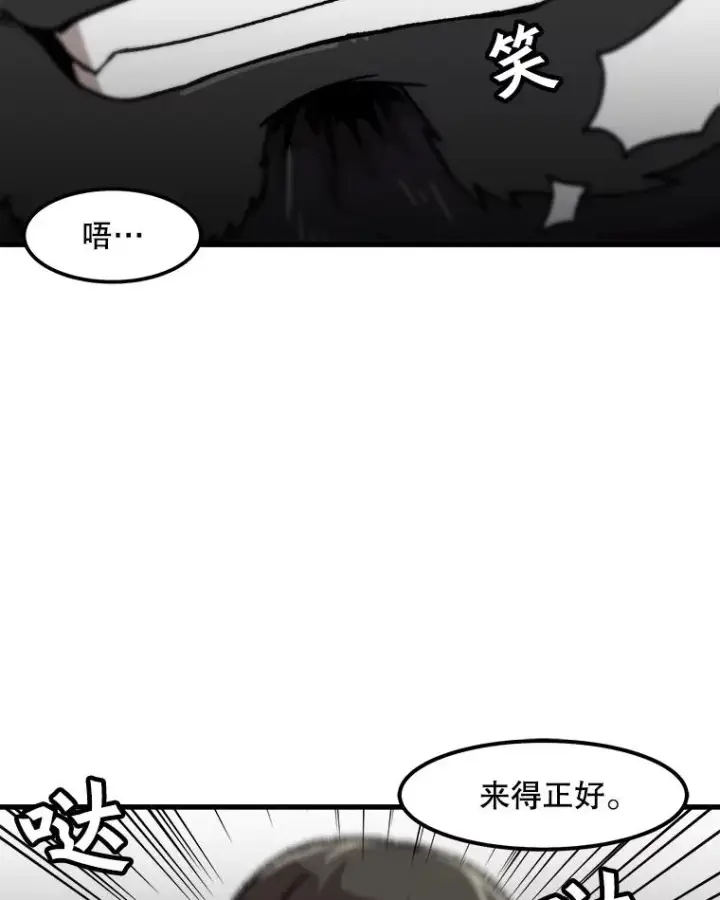 《孤雄升级》60.第二次考验（1）图38