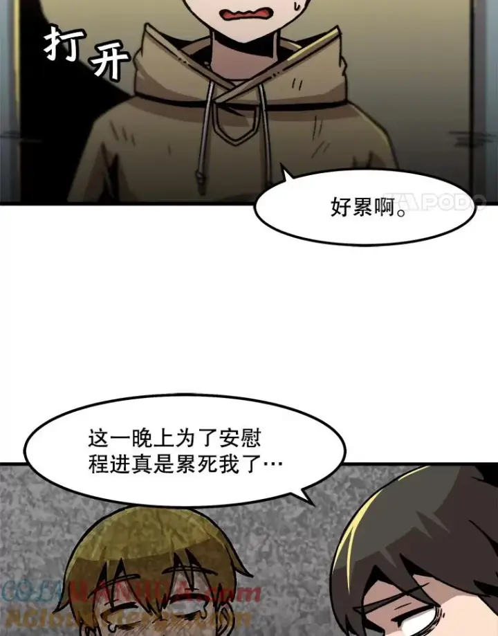 《孤雄升级》60.第二次考验（1）图4