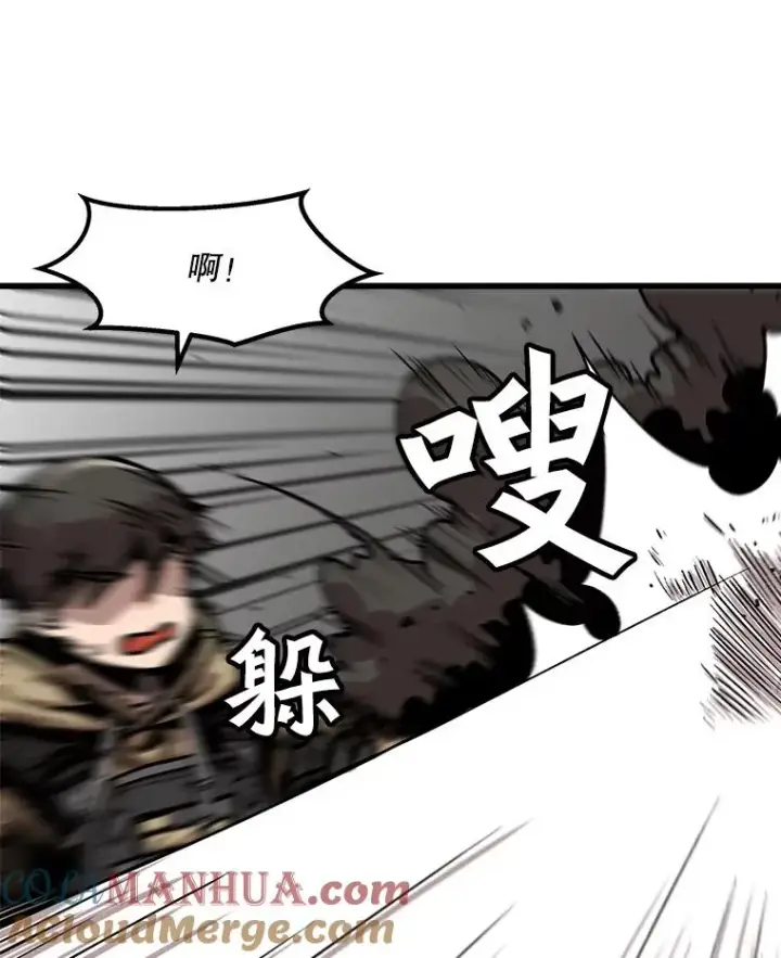 《孤雄升级》60.第二次考验（1）图40