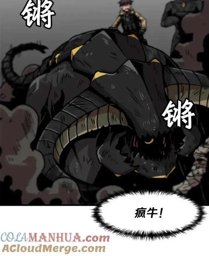 《孤雄升级》60.第二次考验（1）图43