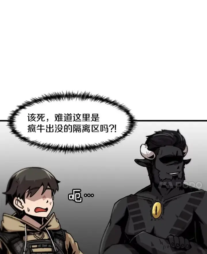 《孤雄升级》60.第二次考验（1）图44