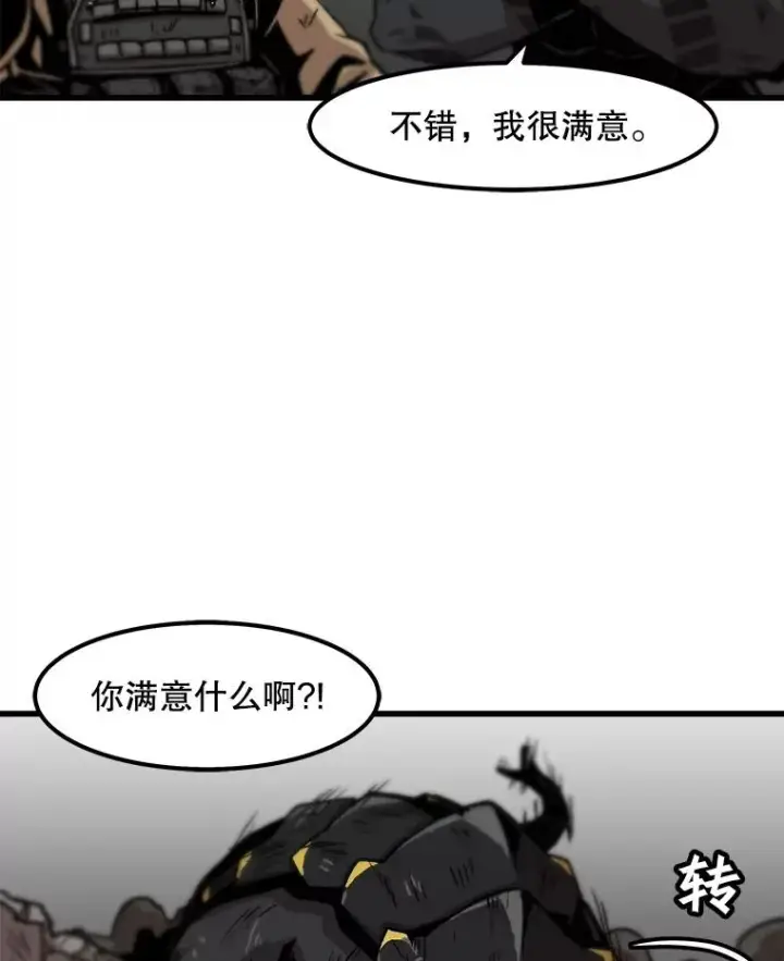 《孤雄升级》60.第二次考验（1）图45