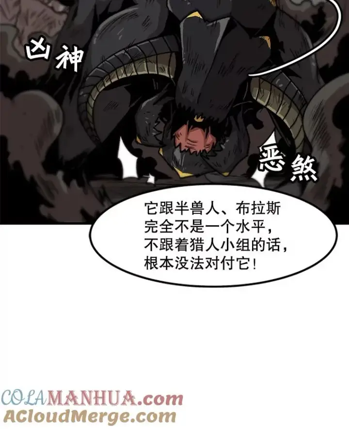 《孤雄升级》60.第二次考验（1）图46