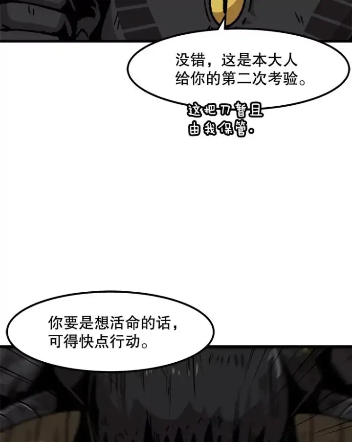 《孤雄升级》60.第二次考验（1）图50