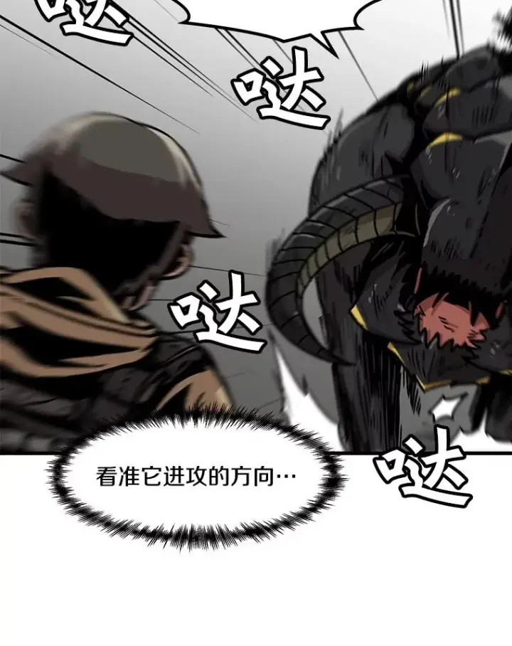 《孤雄升级》60.第二次考验（1）图53