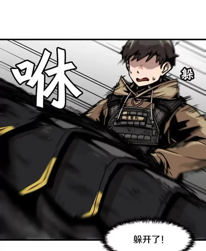 《孤雄升级》60.第二次考验（1）图54