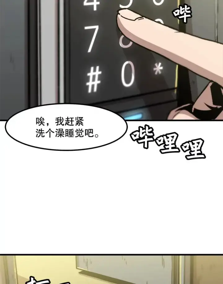 《孤雄升级》60.第二次考验（1）图6