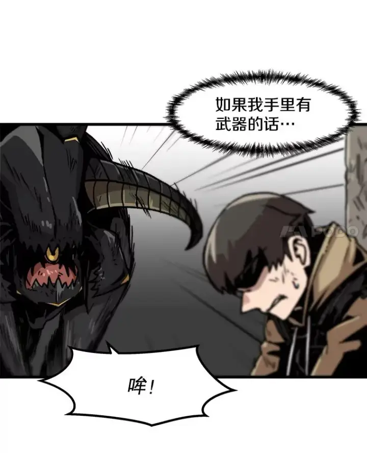 《孤雄升级》60.第二次考验（1）图65