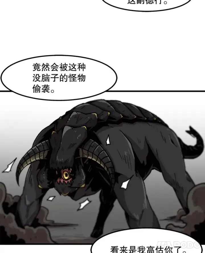 《孤雄升级》60.第二次考验（1）图69
