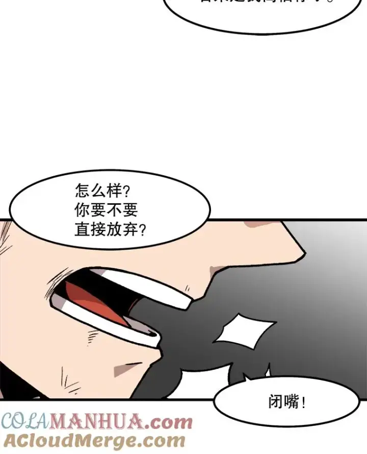 《孤雄升级》60.第二次考验（1）图70
