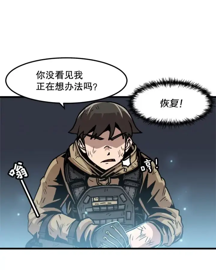 《孤雄升级》60.第二次考验（1）图71