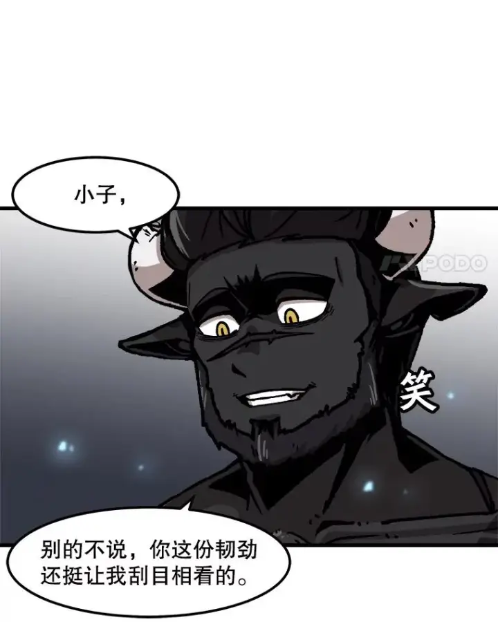 《孤雄升级》60.第二次考验（1）图72
