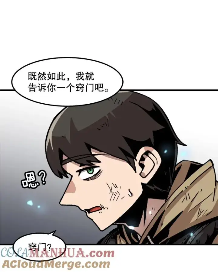 《孤雄升级》60.第二次考验（1）图73