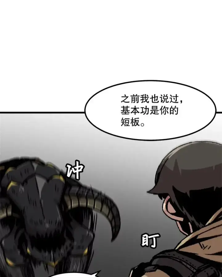 《孤雄升级》60.第二次考验（1）图74