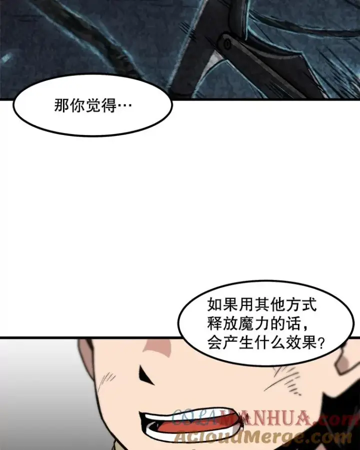 《孤雄升级》60.第二次考验（1）图76