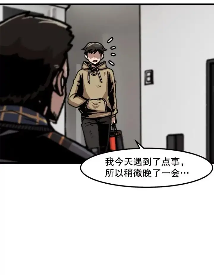 《孤雄升级》60.第二次考验（1）图8
