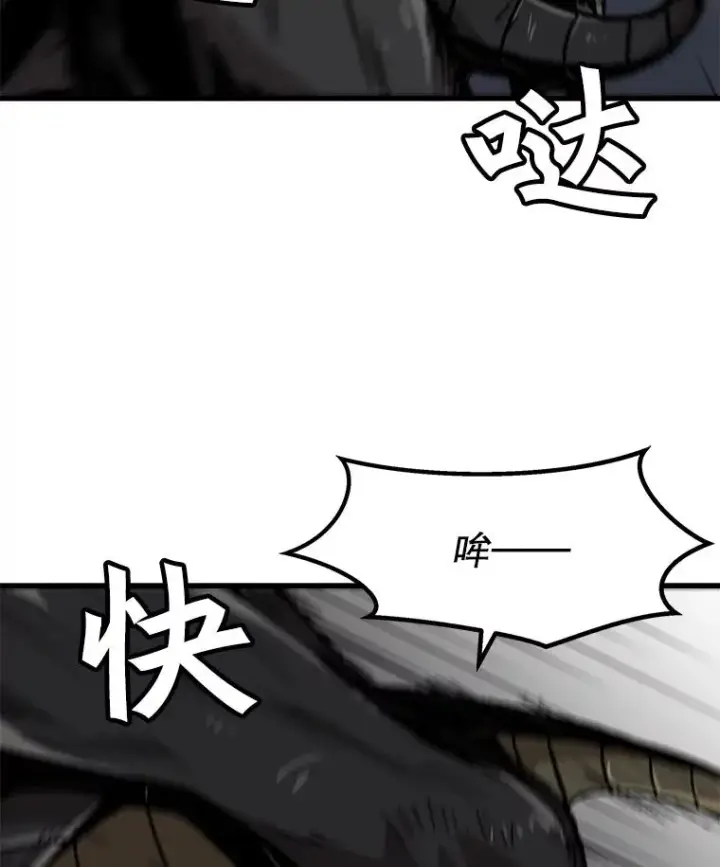 《孤雄升级》60.第二次考验（1）图80