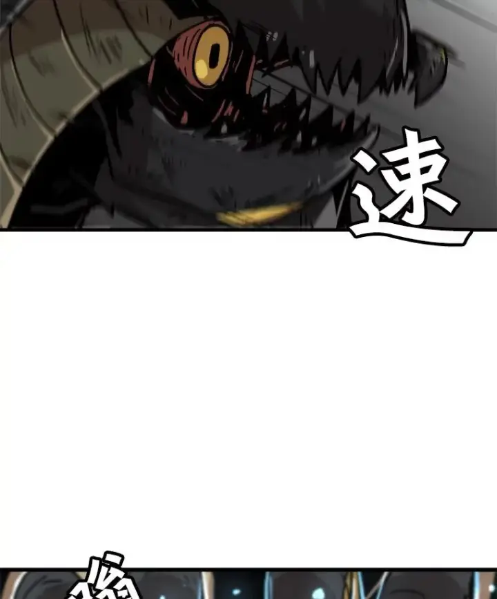 《孤雄升级》60.第二次考验（1）图81