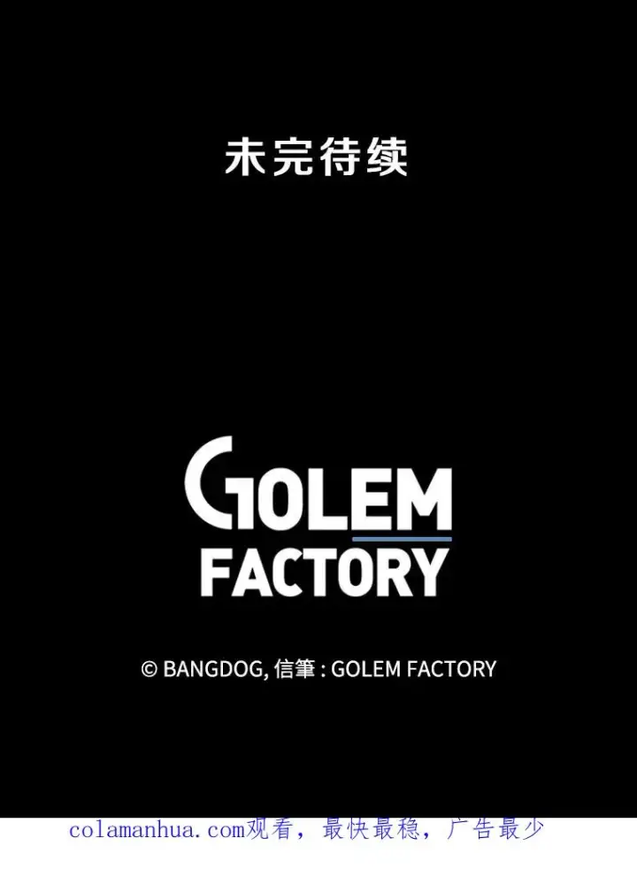 《孤雄升级》60.第二次考验（1）图87