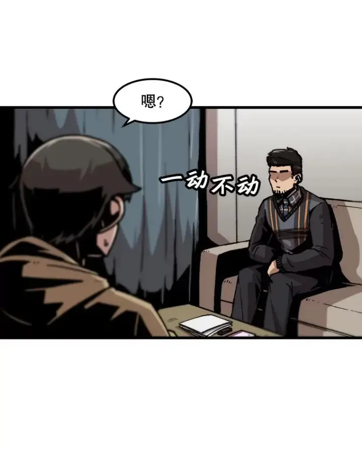 《孤雄升级》60.第二次考验（1）图9