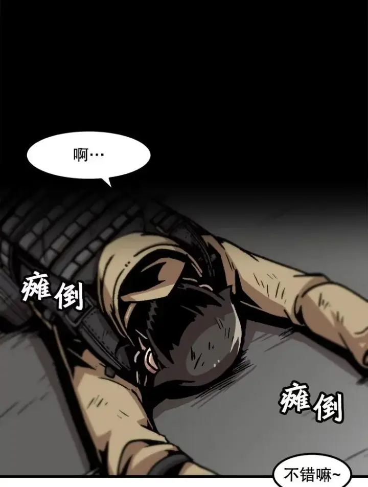 《孤雄升级》61.第二次考验（2）图11
