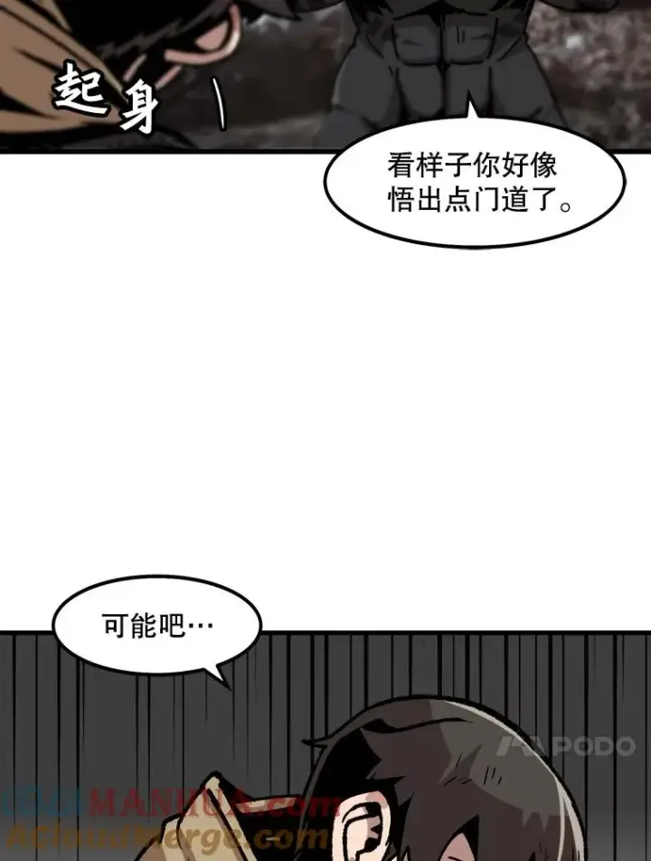 《孤雄升级》61.第二次考验（2）图13