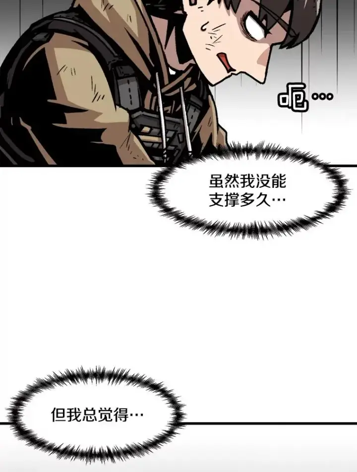 《孤雄升级》61.第二次考验（2）图14