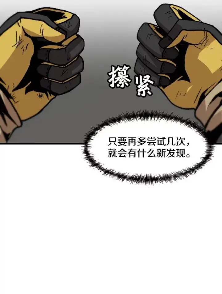 《孤雄升级》61.第二次考验（2）图15