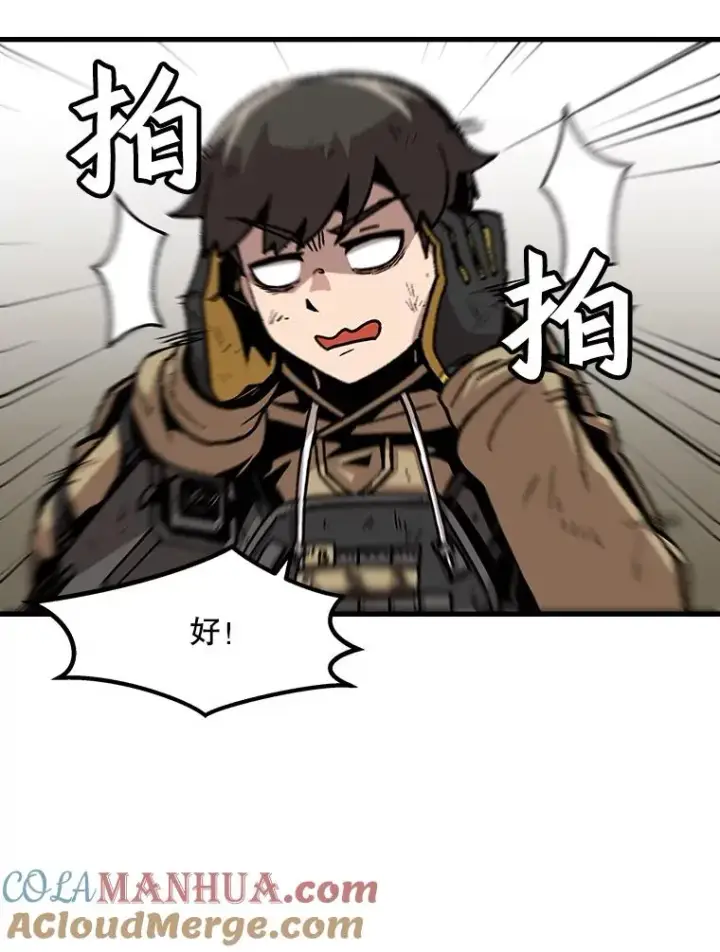 《孤雄升级》61.第二次考验（2）图16