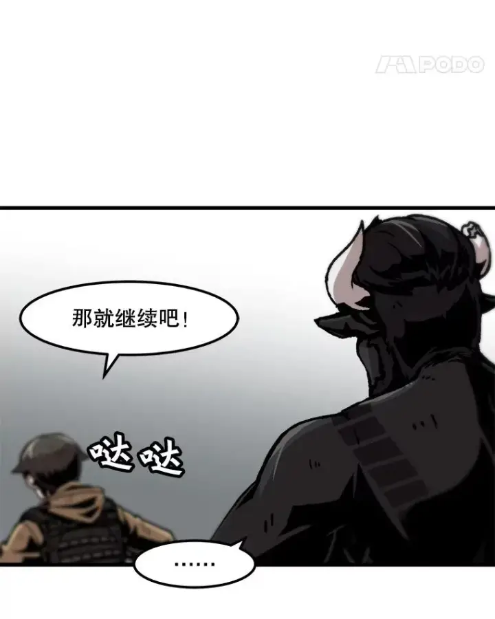 《孤雄升级》61.第二次考验（2）图17