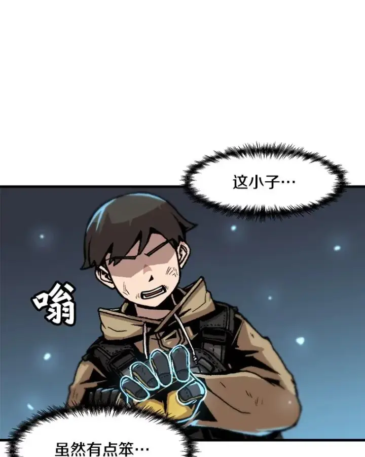 《孤雄升级》61.第二次考验（2）图18